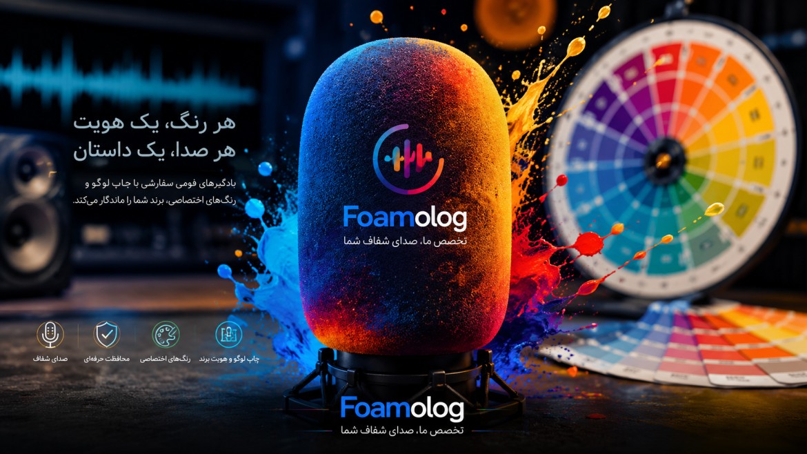 نقش رنگ و طراحی در هویت بصری رسانه‌ها