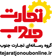 تجارت جنوب