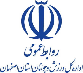 روابط عمومی ورزش وجوانان هرمزگان