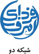 برنامه فردای امروز