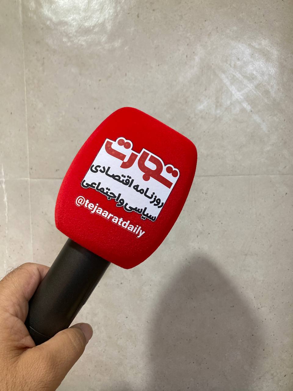 روزنامه تجارت